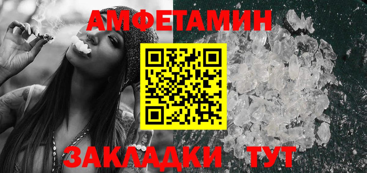 Amphetamine 97%  АМФ  Губкин  Вход с VPN  АМФ 
