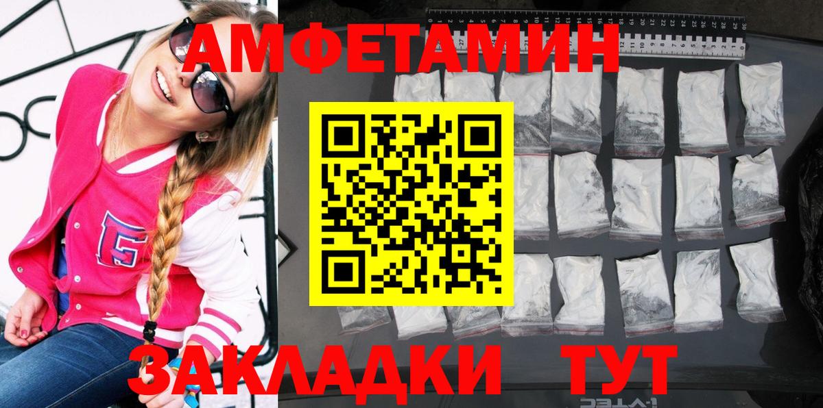 АМФ Premium Губкин