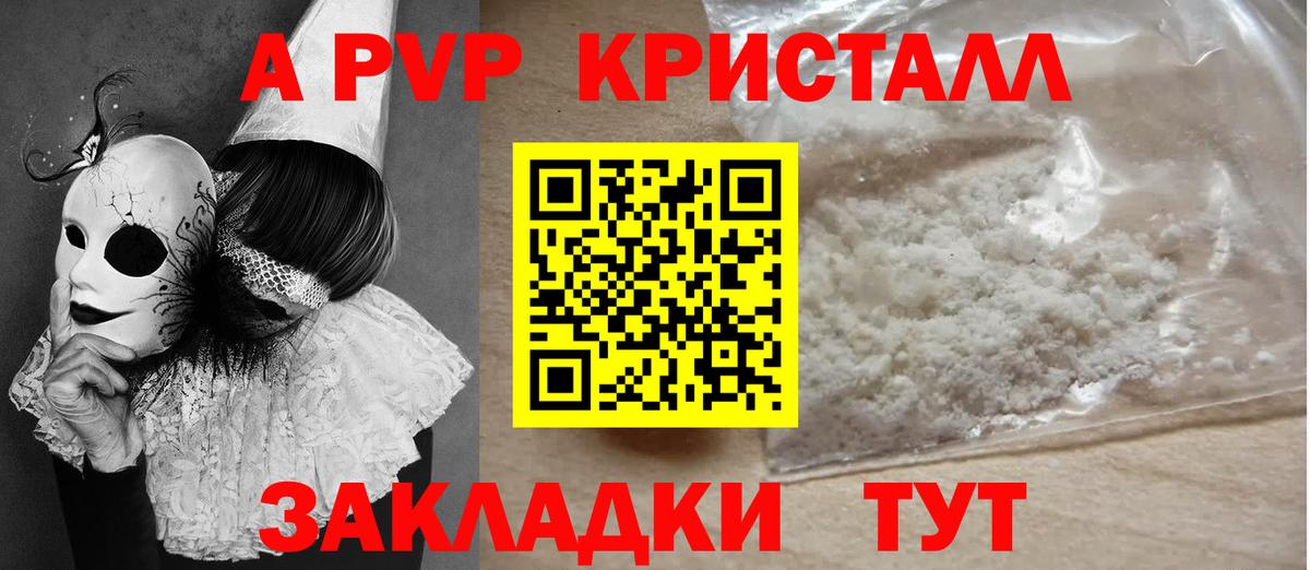 A-PVP СК КРИС Губкин