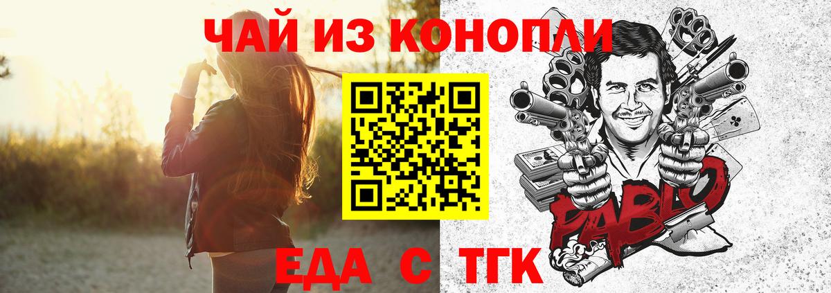 Печенье с ТГК марихуана Губкин