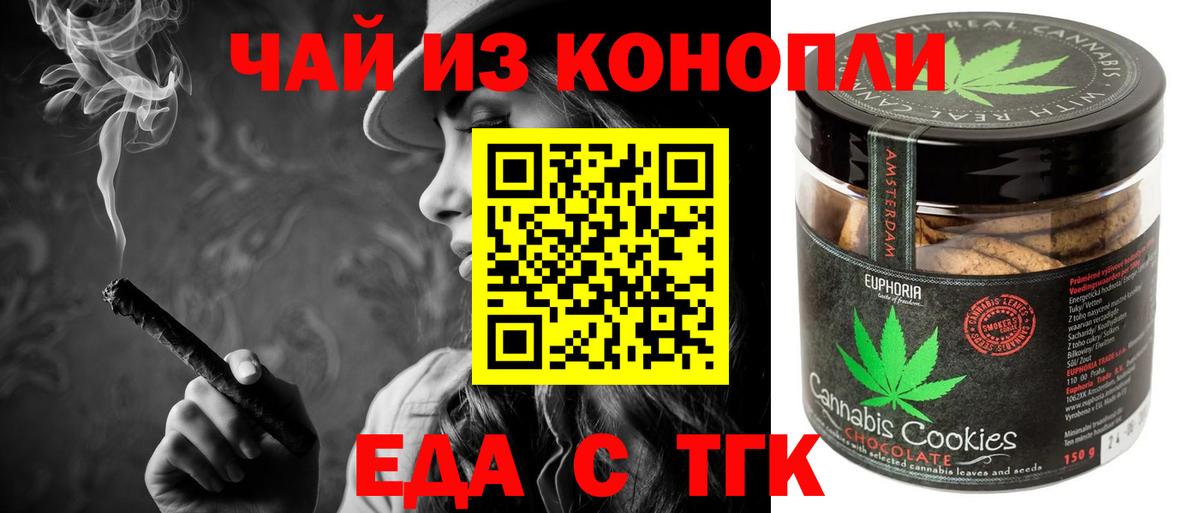 Cannafood марихуана  Вход с VPN  Губкин 