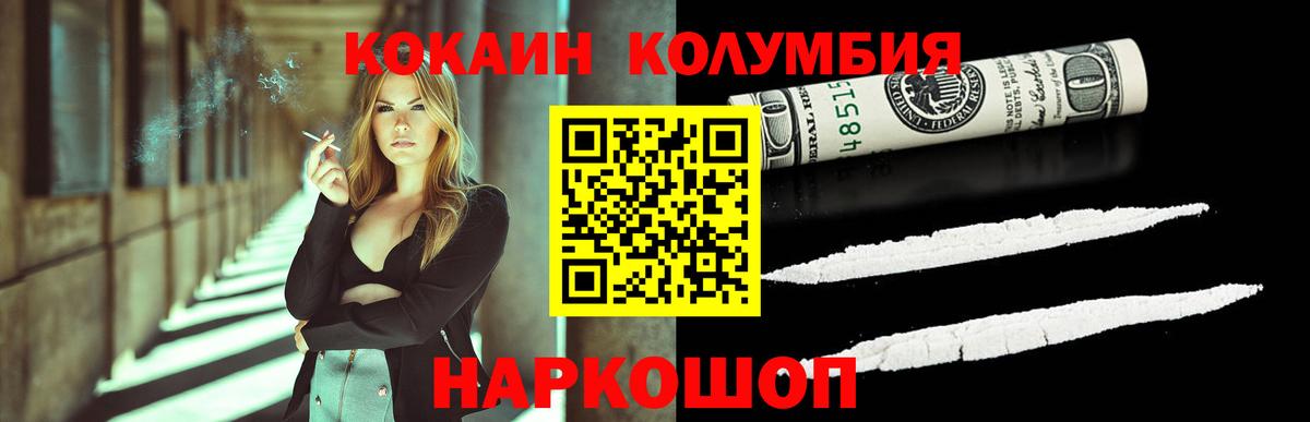 Кокаин  Вход с VPN  Губкин  Cocaine VHQ  Cocaine VHQ 
