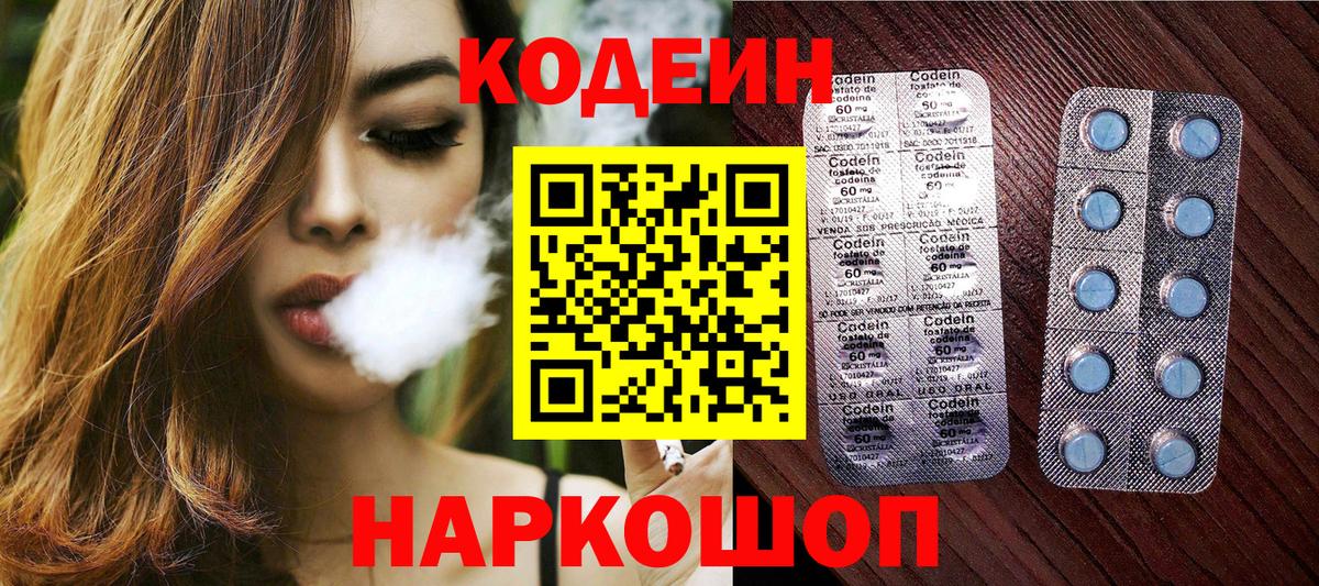 Кодеиновый сироп Lean напиток Lean (лин) Губкин