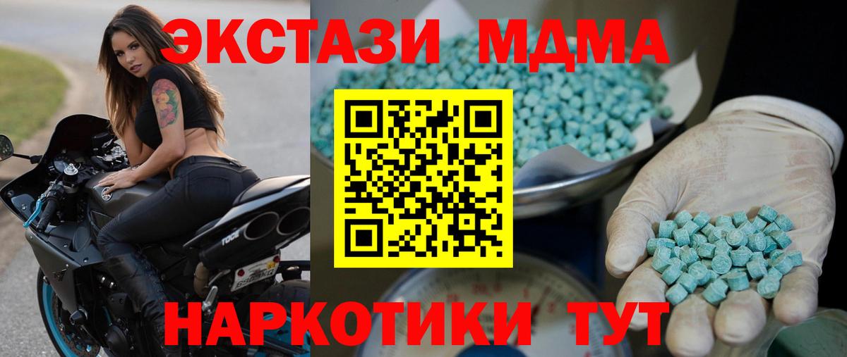Ecstasy DUBAI  Вход с VPN  Губкин  Экстази  Ecstasy VHQ 