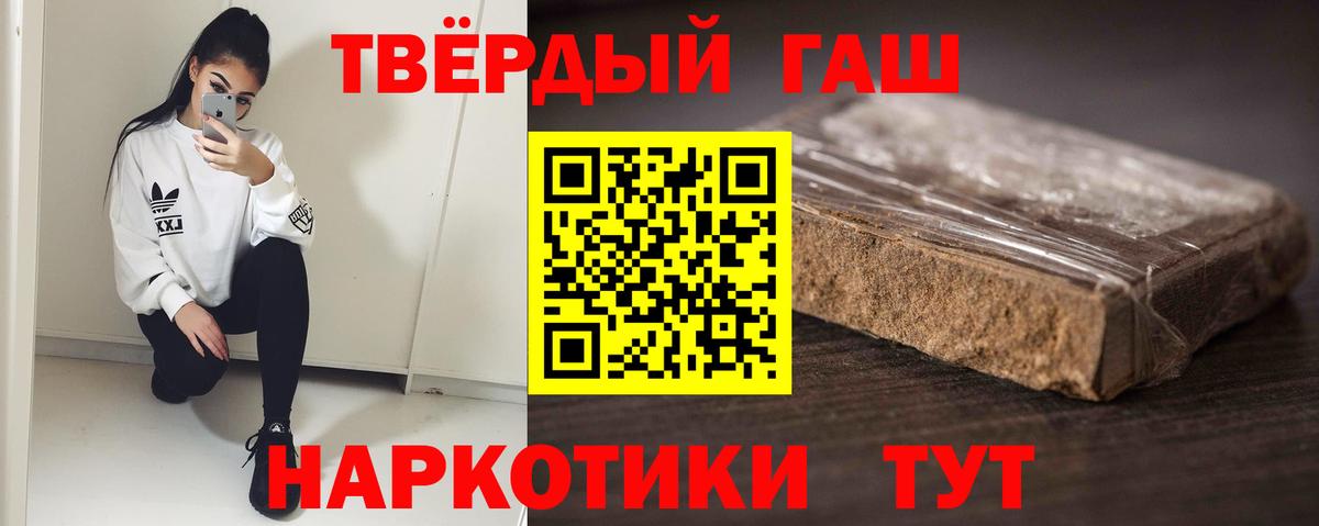 Гашиш индика сатива  Вход с VPN  Гашиш  Гашиш Premium  Губкин 