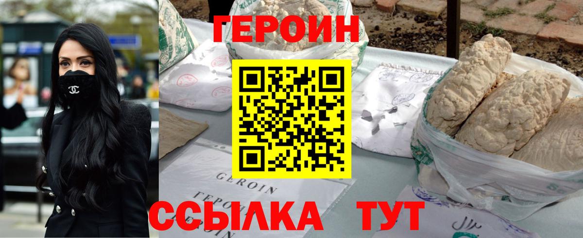 Героин Афган  Вход с VPN  Губкин 