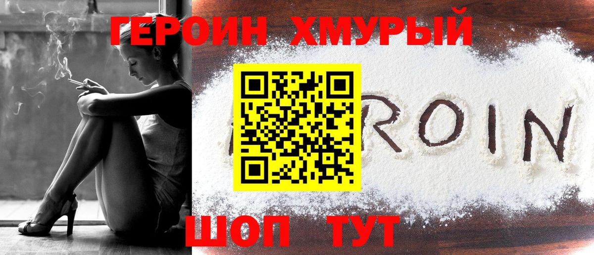 Героин афганец Губкин