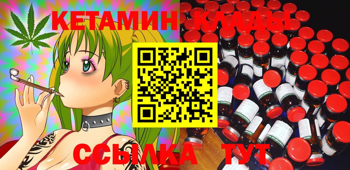 КЕТАМИН ketamine  Вход с VPN  Губкин 