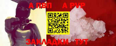 ALPHA-PVP Ливны