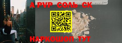 ALPHA-PVP Ливны