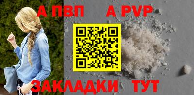ALPHA-PVP Ливны
