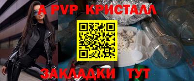 ALPHA-PVP Ливны