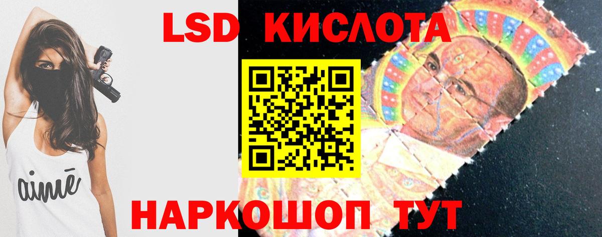 ЛСД экстази ecstasy Губкин