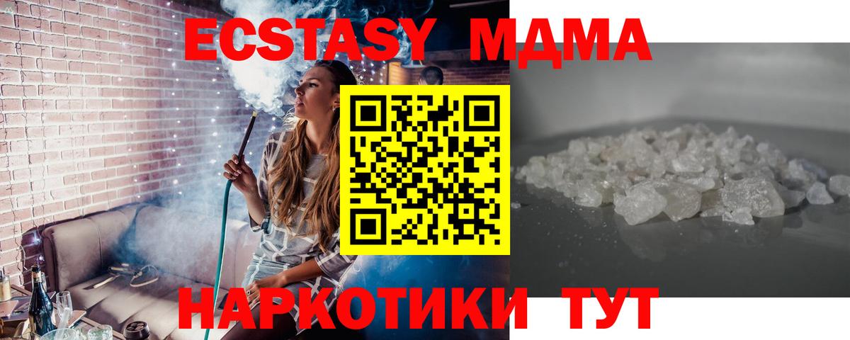 МДМА молли  МДМА  Губкин  Вход с VPN 