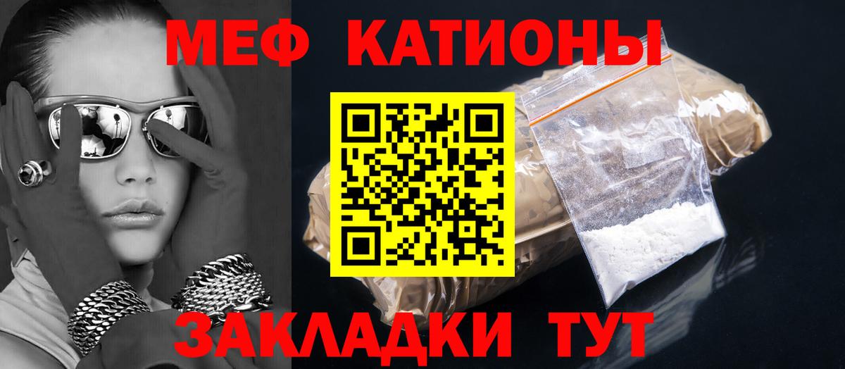 Меф  МЯУ-МЯУ мука  Вход с VPN  Меф  Губкин  МЯУ-МЯУ мука 