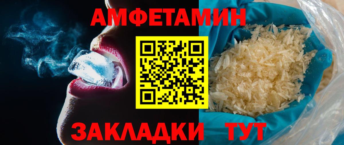 МЕТАМФЕТАМИН мет  Вход с VPN  Губкин  МЕТАМФЕТАМИН мет 