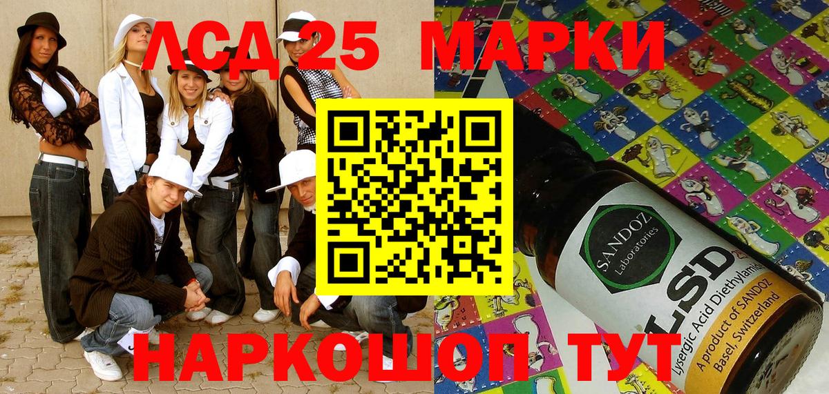 Марки NBOMe 1,8мг  Вход с VPN  Губкин 