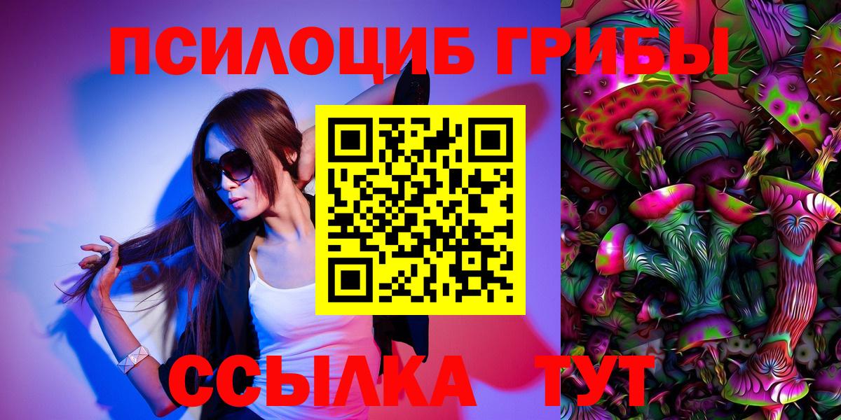 Псилоцибиновые грибы ЛСД  Галлюциногенные грибы Psilocybine cubensis  Вход с VPN  Губкин 